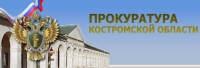 Председатель КРО «ОПОРА РОССИИ» Максим Гутерман принял участие в работе первого открытого форума прокуратуры