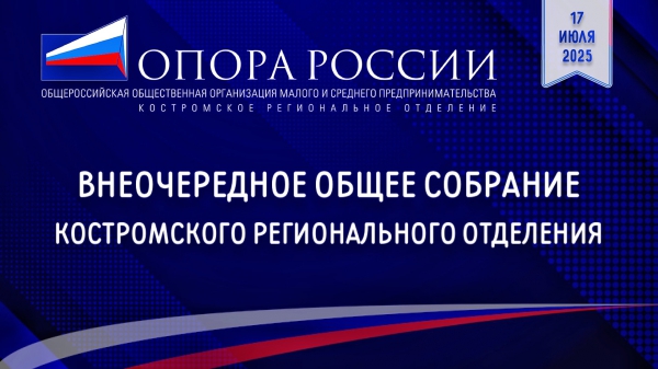 Общее собрание