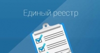 1 августа 2016 года начал работу Единый реестр субъектов малого и среднего предпринимательства